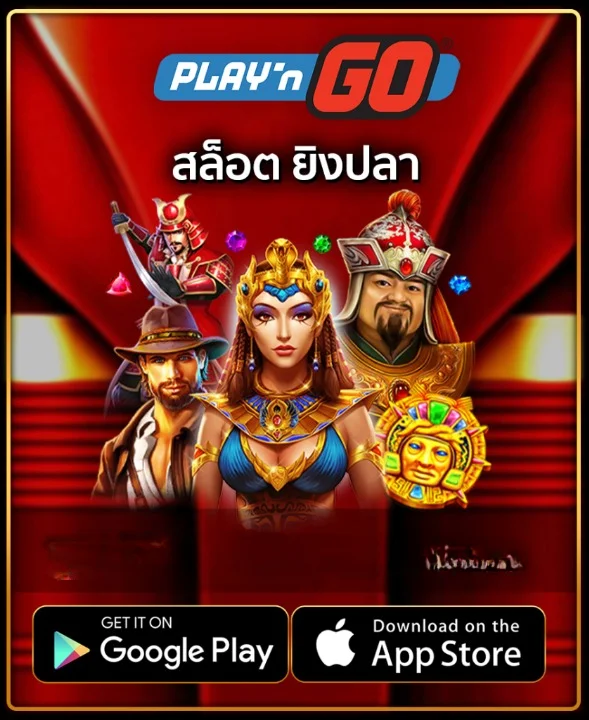 play-and-go by 69 slots