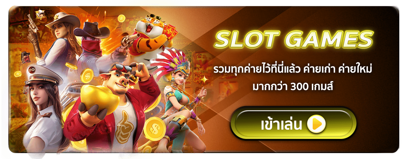 69 slots เว็บตรง